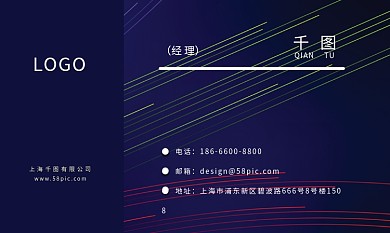 商务名片蓝紫色深蓝色金融理财银行证券男士