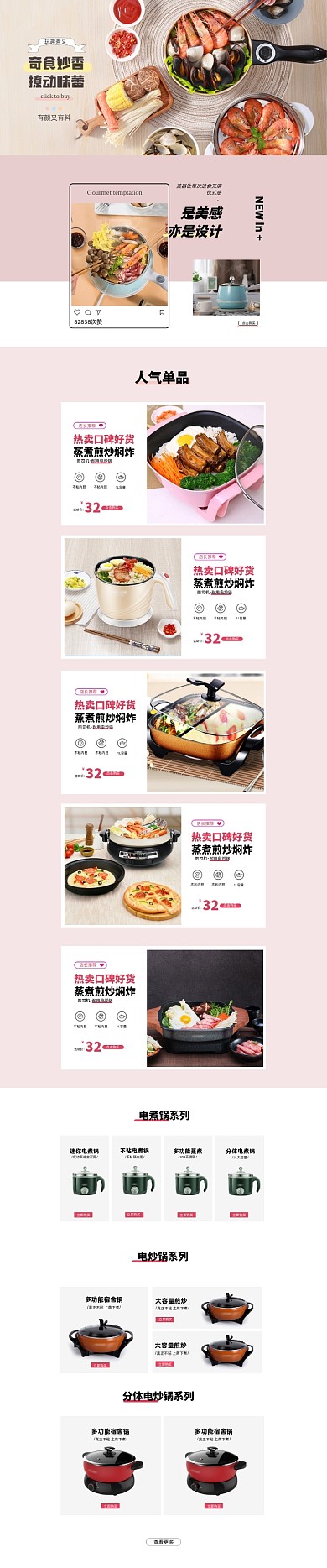 可爱少女系火锅炒锅家具厨具家电电商首页