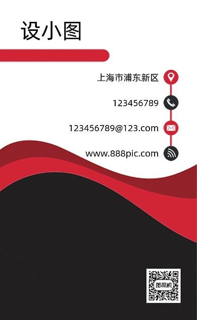 简洁大气红黑商务汽车租赁竖版名片模板