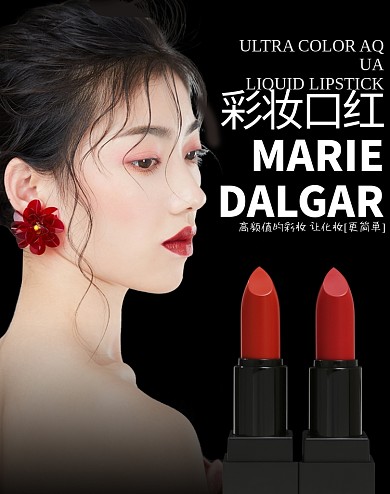 电商海报口红彩妆哑光雾面唇彩