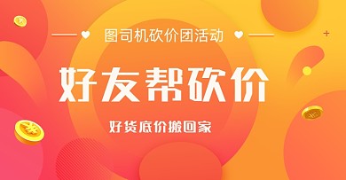 营销活动简约橙黄色渐变海报