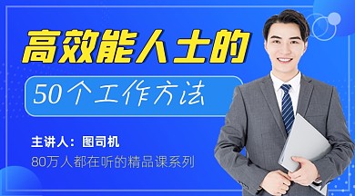 蓝色简约职场办公工作培训课程封面