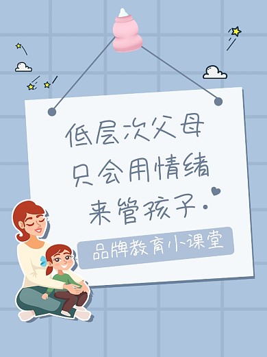 宝宝早教宣传小红书配图