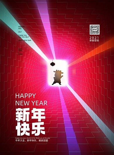 牛年新年红色印刷海报