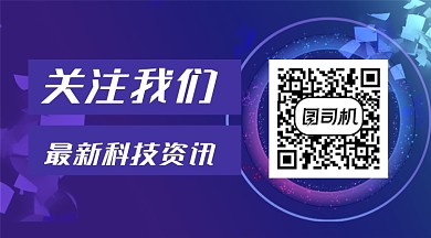 蓝色科技资讯热点关注二维码