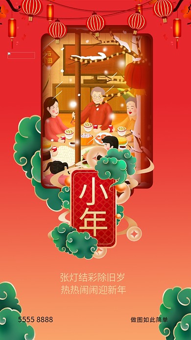 小年红色创意海报