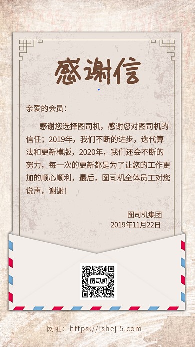 牛皮纸复古风简约感谢信海报