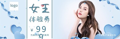 美容院代金券体验券