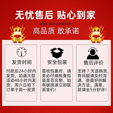 年货无忧售后贴心到家手绘卡通主图