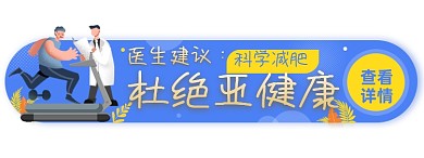 健身运动科学减肥胶囊