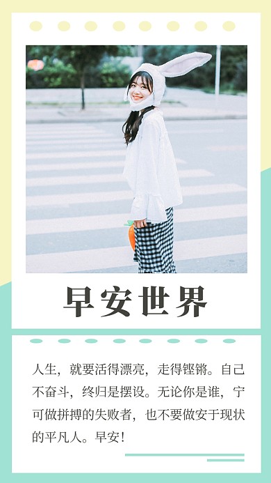 文艺清新早安世界文章配图