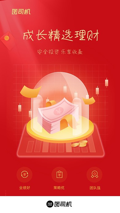 金融理财红色简约大气启动页