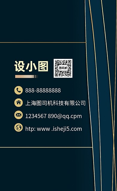 深色商务酒店餐厅餐饮竖版名片模板