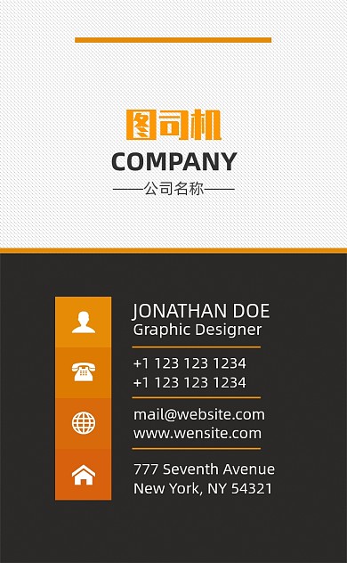 黑金商务创意名片竖版模板