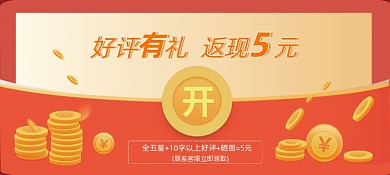 橙色好评售后无服务卡