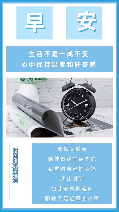 文艺清新早安文章配图