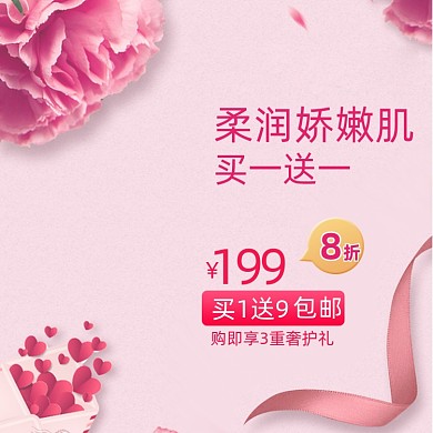 浅色母亲节母女护肤品化妆品淘宝直通车图片