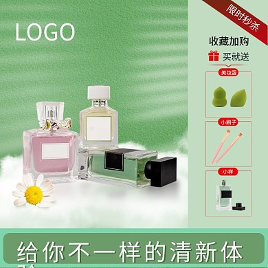 淘宝电商香水主图