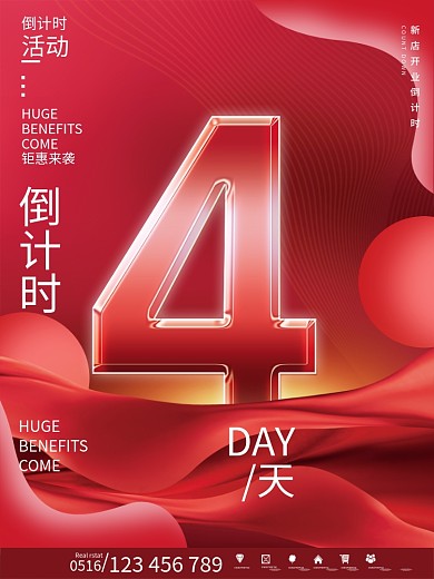 国庆节活动倒计时4系列海报