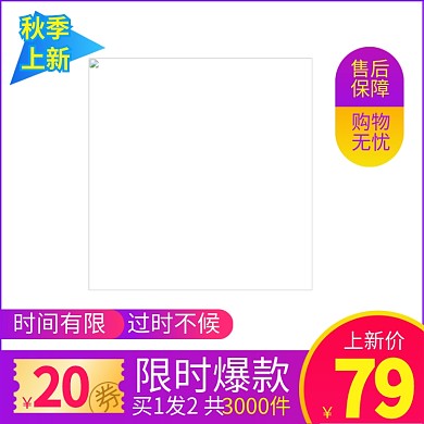 时尚渐变产品主图图标