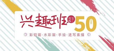 寒暑兴趣假条纹优惠券代金券