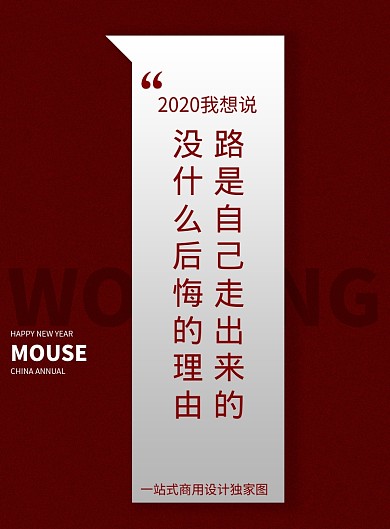 红色大气励志宣言海报