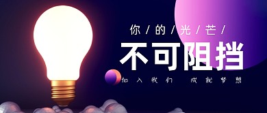 简约商务企业招聘新媒体首图