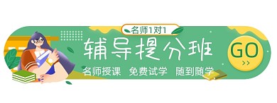 手绘卡通教育辅导名师胶囊