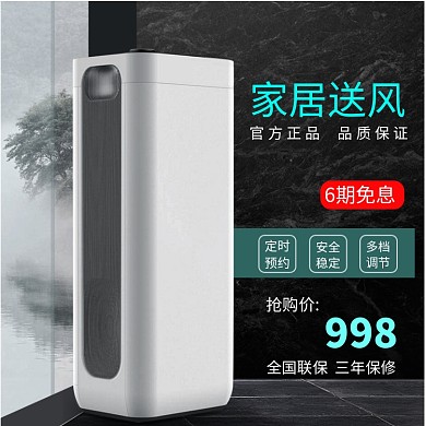 家电落地空调风扇淘宝直通车图片