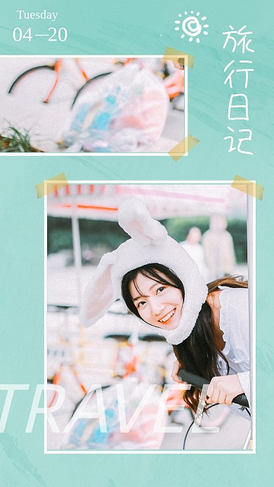 旅行日记拼图相册早安文章竖版配图