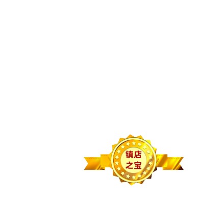 金色质感镇店之宝五金电子活动标签