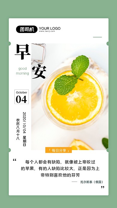 文艺摄影图手机日签海报