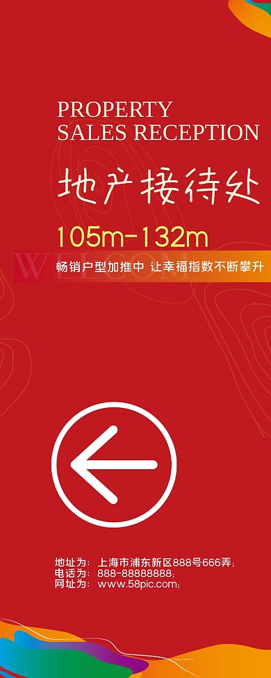 创意合成地产售楼接待处指引指示牌
