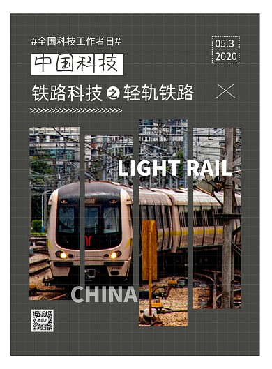 灰色扁平化时尚全国科技工作者日海报