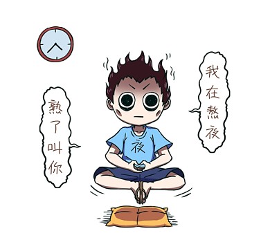 熬夜趣味可爱朋友圈封面