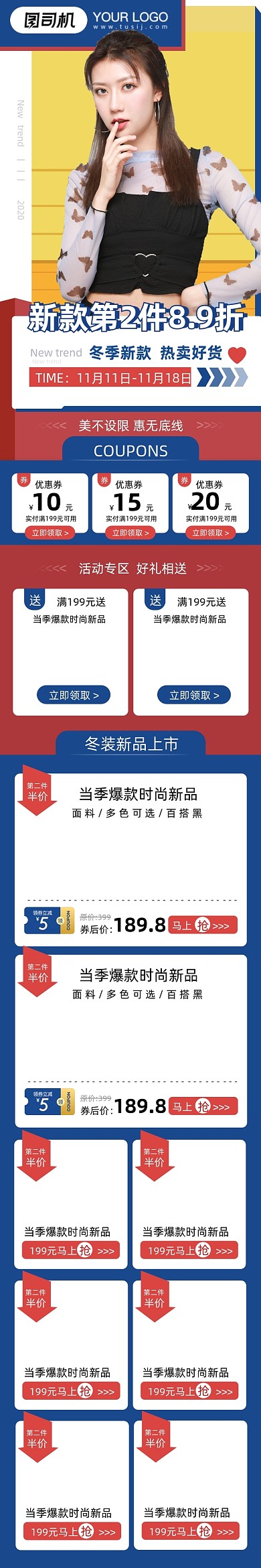 波普冬季上新男女服饰手机端首页