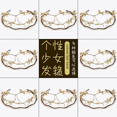 发箍饰品头饰主图直通车