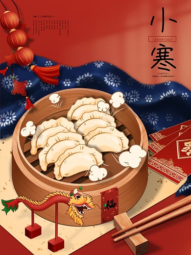 小寒节气小寒手绘节日海报