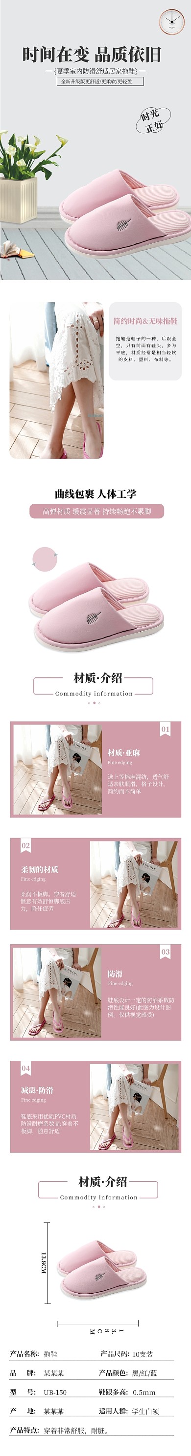 家居日用冬季棉拖鞋详情页