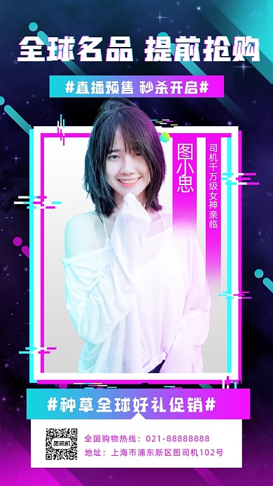双11促销直播预售手机海报