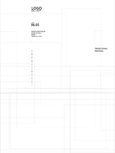 原创手绘二十四节气芒种节气宣传海报