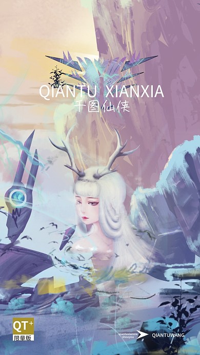 游戏CG页游宣传手机海报