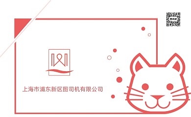 可爱卡通小猫名片模板