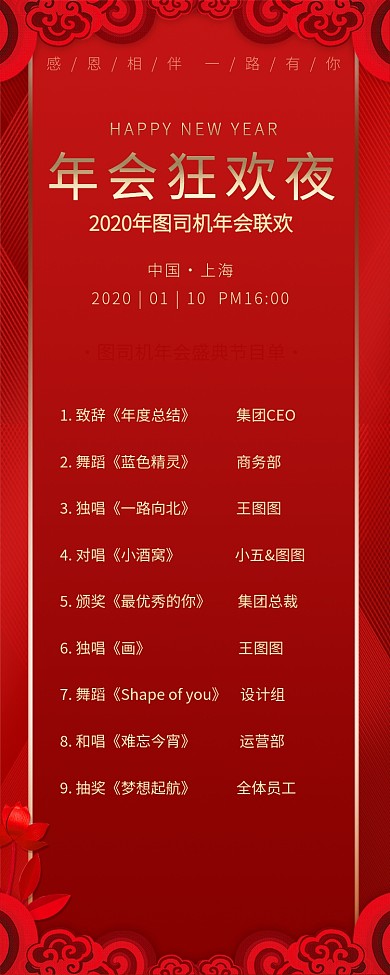 中国风大气简约企业年会策划海报