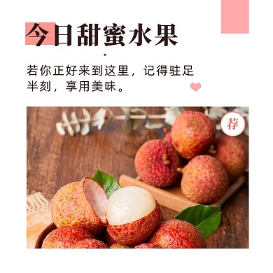 粉色简约热门美食介绍推荐方形配图