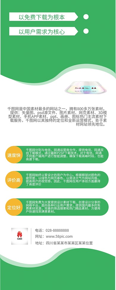 绿色简约清新公司介绍公司文化企业简介展架