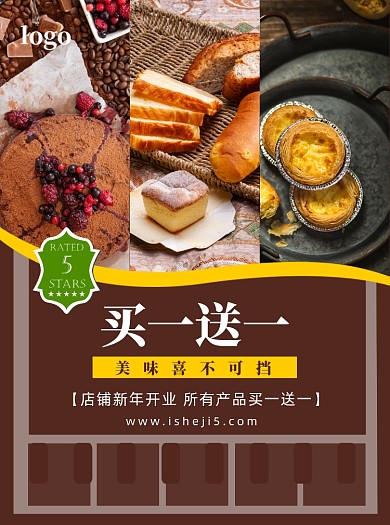 设计坞面包烘焙坊宣传单设计