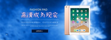 平板电脑数码产品电商全屏海报