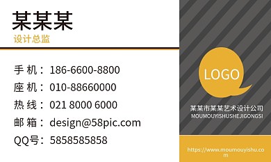 设计公司个人名片卡片