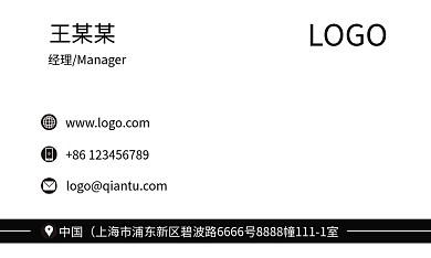 金融行业业务名片